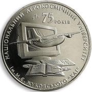 2 Hryvni Zhukovsky Aerospace University, Ukraine, 2005 reverse image