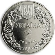 2 Hryvni Sandy Mole Rat obverse image