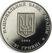2 Hryvni Institute for Wine Growing and Making obverse image