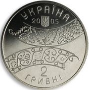 2 Hryvni David Guramishvili obverse image