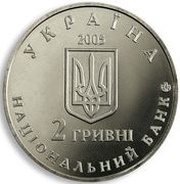 2 Hryvni Dmytro Yavornytskyi obverse image