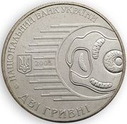 2 Hryvni Illia Mechnikov obverse image