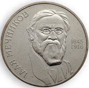 2 Hryvni Illia Mechnikov, Ukraine, 2005 reverse image