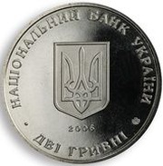 2 Hryvni Viacheslav Prokopovych obverse image