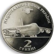 2 Hryvni Oleh Antonov obverse image