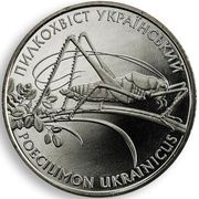 2 Hryvni Bush Katydid Grasshopper, Ukraine, 2006 reverse image