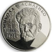 2 Hryvni Mykola Vasylenko, Ukraine, 2006 reverse image