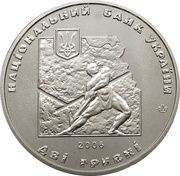 2 Hryvni Ivan Franko obverse image