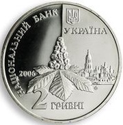 2 Hryvni Dmytro Lutsenko obverse image