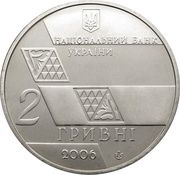 2 Hryvni Mykhailo Hrushevskyi obverse image