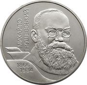 2 Hryvni Mykhailo Hrushevskyi, Ukraine, 2006 reverse image