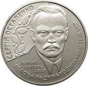 2 Hryvni Serhii Ostapenko, Ukraine, 2006 reverse image