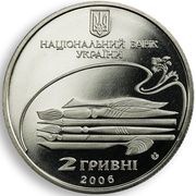 2 Hryvni Mykhailo Lysenko obverse image