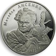 2 Hryvni Mykhailo Lysenko, Ukraine, 2006 reverse image