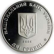 2 Hryvni Kharkiv National Economic University obverse image