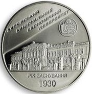 2 Hryvni Kharkiv National Economic University, Ukraine, 2006 reverse image