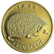 2 Hryvni Hedgehog reverse image