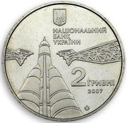 2 Hryvni Serhiy Koroliov obverse image