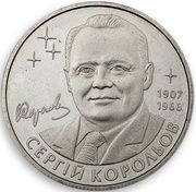 2 Hryvni Serhiy Koroliov, Ukraine, 2007 reverse image