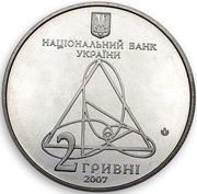 2 Hryvni Oleksandr Lyapunov obverse image