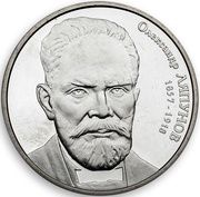 2 Hryvni Oleksandr Lyapunov reverse image
