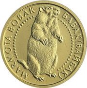 2 Hryvni Marmot reverse image