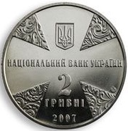 2 Hryvni Ivan Ohienko obverse image