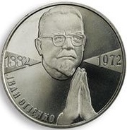2 Hryvni Ivan Ohienko, Ukraine, 2007 reverse image