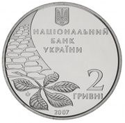 2 Hryvni Oleh Olzhych obverse image