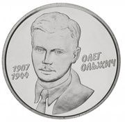 2 Hryvni Oleh Olzhych, Ukraine, 2007 reverse image