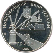 2 Hryvni Donetsk Region 75th Anniversary obverse image