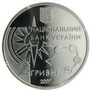 2 Hryvni Orienteering obverse image