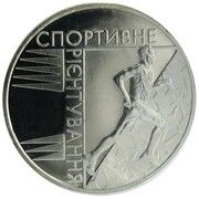 2 Hryvni Orienteering, Ukraine, 2007 reverse image