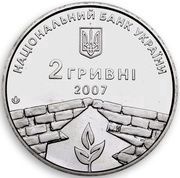 2 Hryvni Petro Hryhorenko obverse image