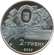 2 Hryvni First Ukranian Government obverse image