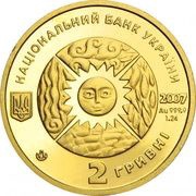 2 Hryvni Pisces obverse image