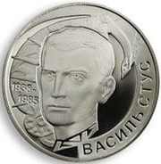 2 Hryvni Vasyl Stus, Ukraine, 2008 reverse image