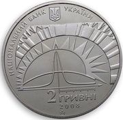 2 Hryvni Leo Landau obverse image