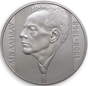 2 Hryvni Leo Landau, Ukraine, 2008 reverse image