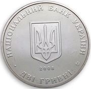 2 Hryvni Sydir Holubovych obverse image