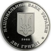 2 Hryvni Yevhen Petrushevych obverse image