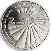 2 Hryvni Heorhii Voronyi obverse image