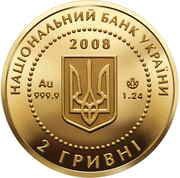 2 Hryvni The Goddess Api obverse image
