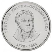 2 Hryvni Hryhorii Kvitka-Osnovianenko, Ukraine, 2008 reverse image