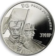 2 Hryvni West Ukrainian People's Republic, Ukraine, 2008 reverse image