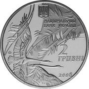 2 Hryvni Vasyl Symonenko obverse image