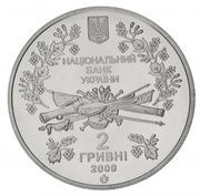 2 Hryvni Pavlo Chubynskyi obverse image