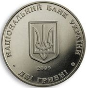 2 Hryvni Andriy Livytskyi obverse image