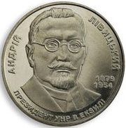 2 Hryvni Andriy Livytskyi, Ukraine, 2009 reverse image