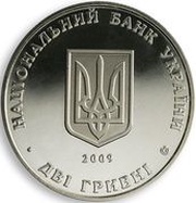 2 Hryvni Borys Martos obverse image